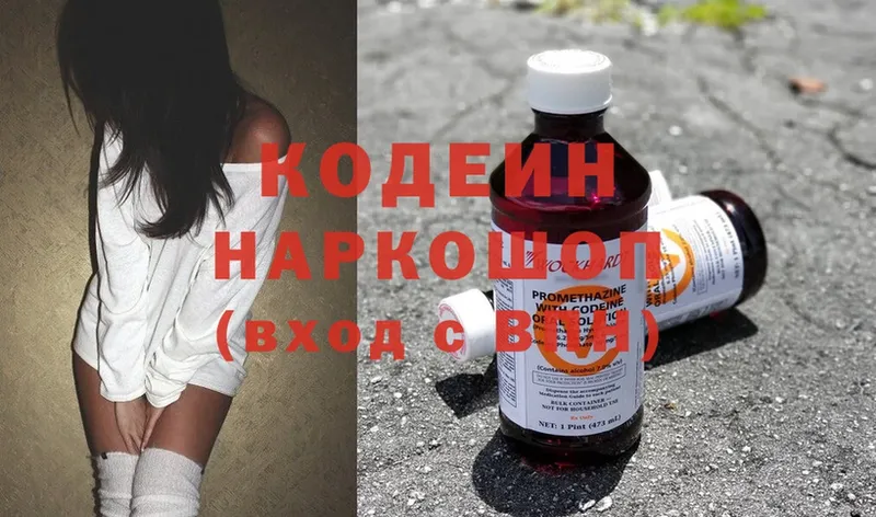 Кодеиновый сироп Lean напиток Lean (лин)  Буйнакск 